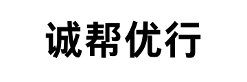 江西诚行天下新能源有限公司
